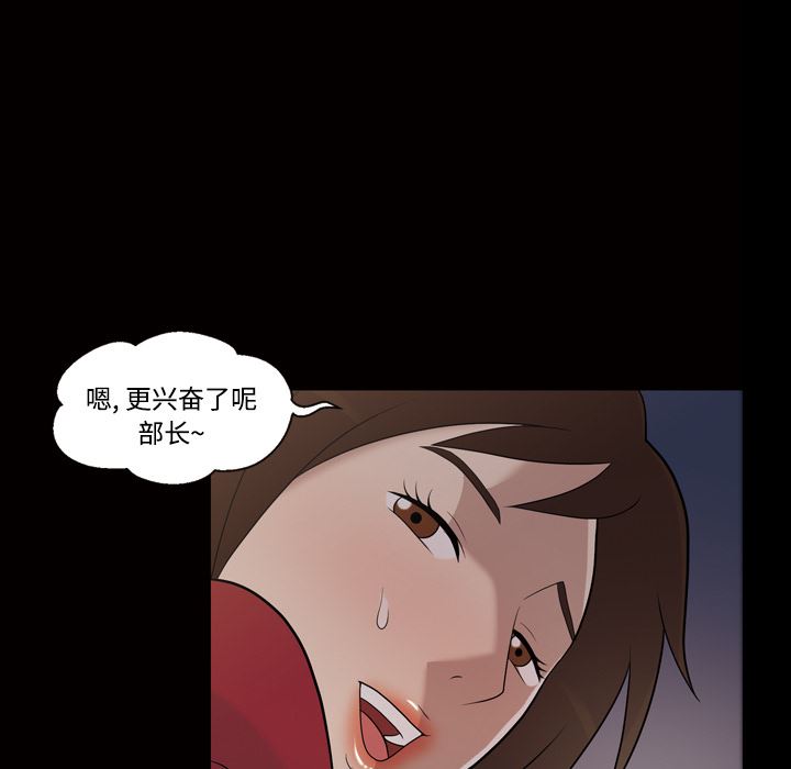 韩国污漫画 她的心聲 21 40