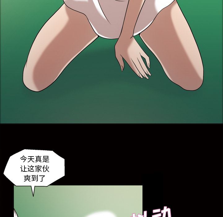 韩国污漫画 她的心聲 23 37