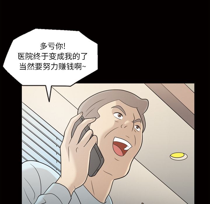 韩国污漫画 她的心聲 24 24