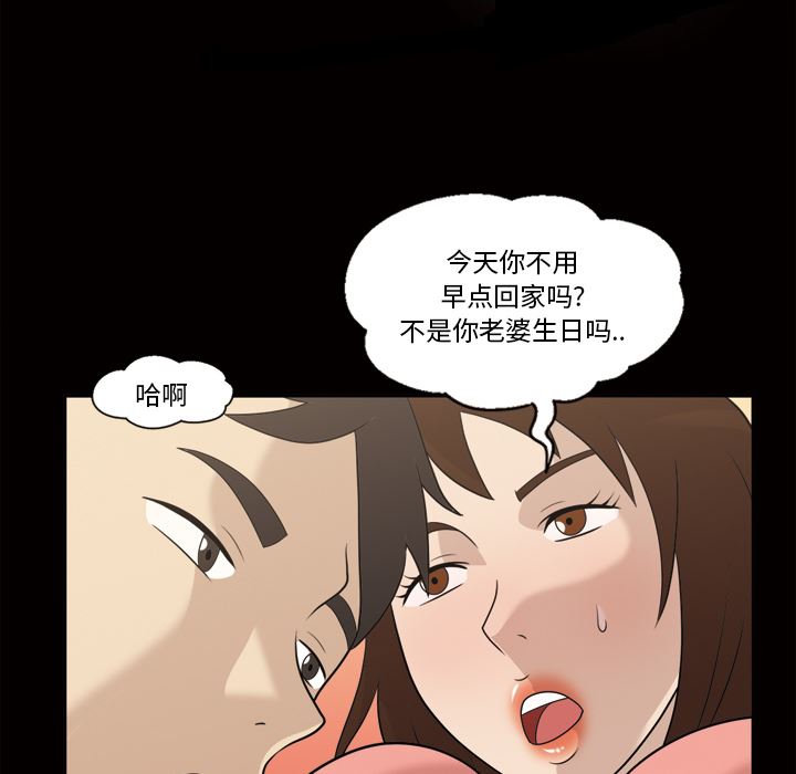 韩国污漫画 她的心聲 24 53