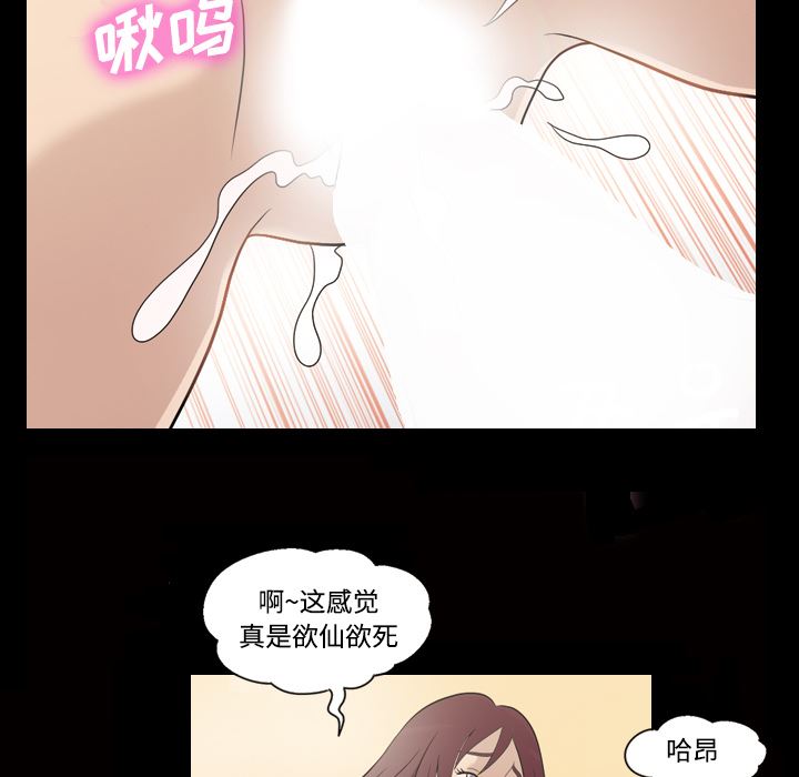 韩国污漫画 她的心聲 27 39
