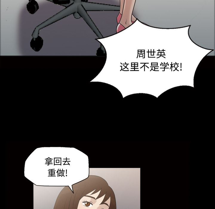 韩国污漫画 她的心聲 28 9