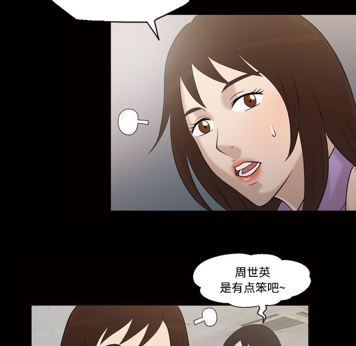 韩国污漫画 她的心聲 28 16