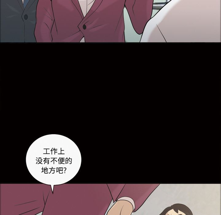 韩国污漫画 她的心聲 28 32