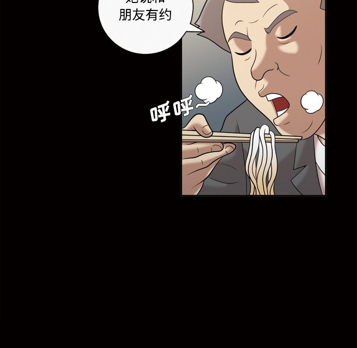 韩国污漫画 她的心聲 29 28