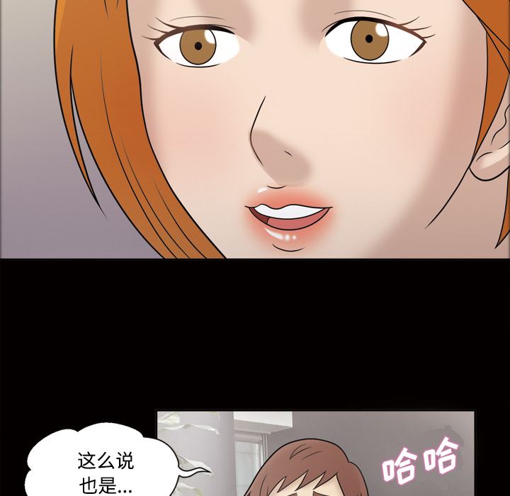 韩国污漫画 她的心聲 30 49