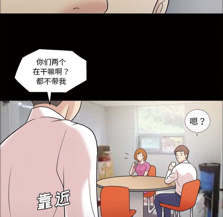 韩国污漫画 她的心聲 31 21