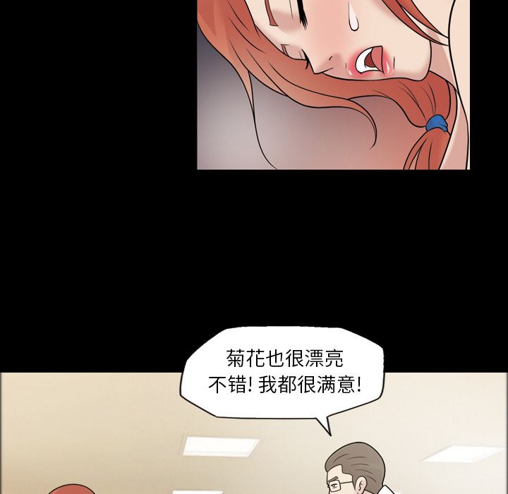 韩国污漫画 她的心聲 32 24