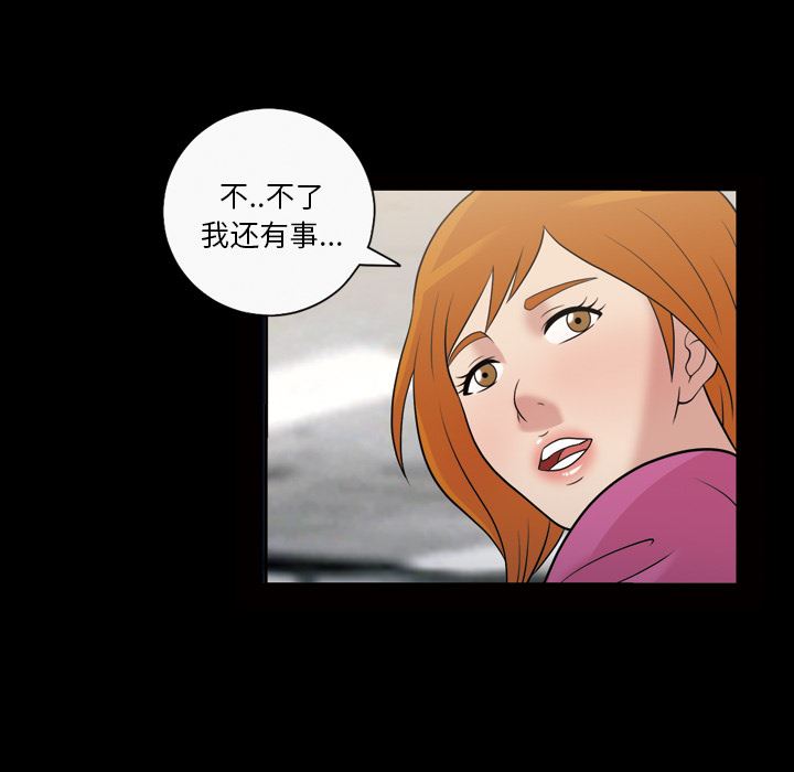 韩国污漫画 她的心聲 32 58