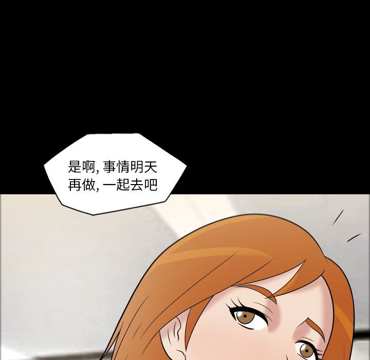 韩国污漫画 她的心聲 32 60