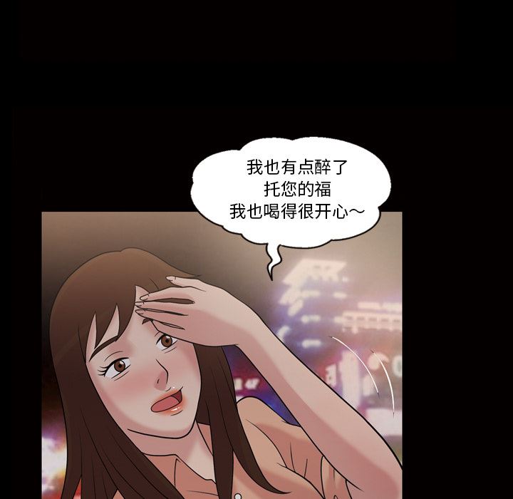 韩国污漫画 她的心聲 33 7