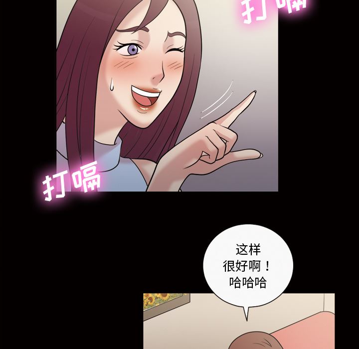 韩国污漫画 她的心聲 35 7