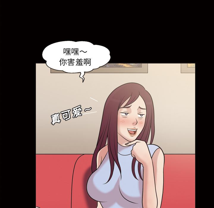 韩国污漫画 她的心聲 35 17