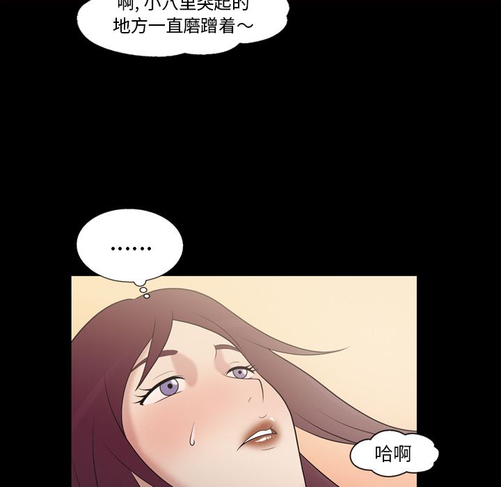 韩国污漫画 她的心聲 36 28