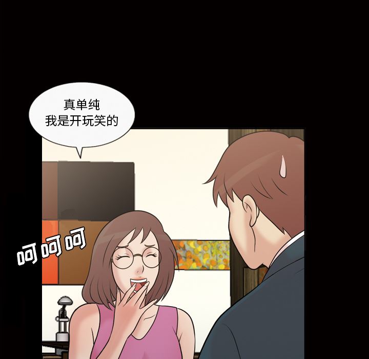 韩国污漫画 她的心聲 37 31