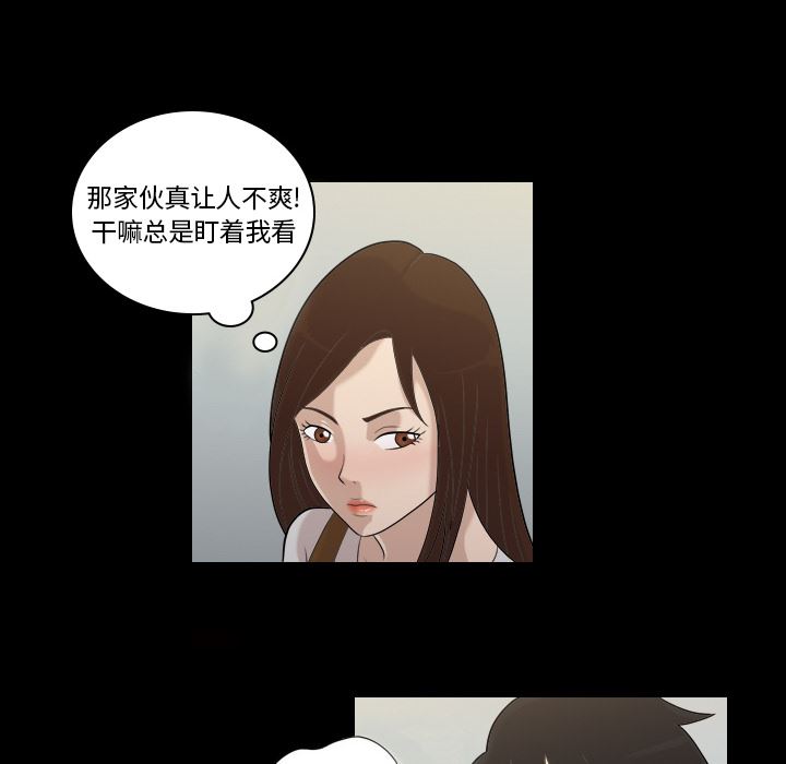 韩国污漫画 她的心聲 3 6
