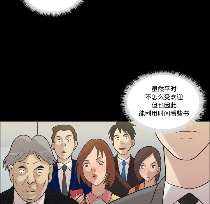 韩国污漫画 她的心聲 3 17