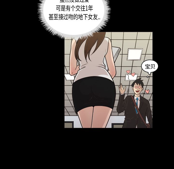 韩国污漫画 她的心聲 3 20
