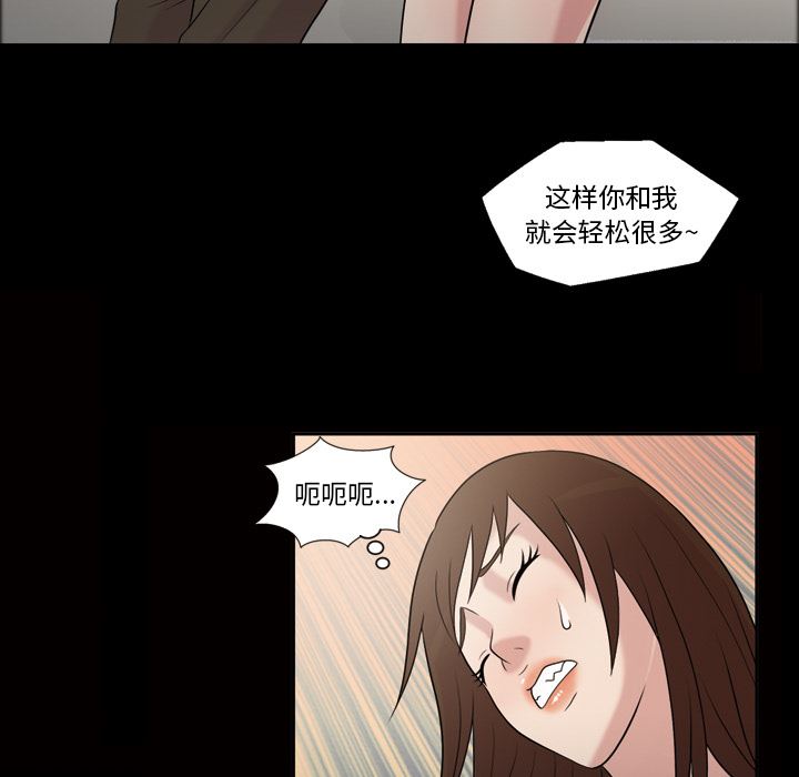 韩国污漫画 她的心聲 42 33