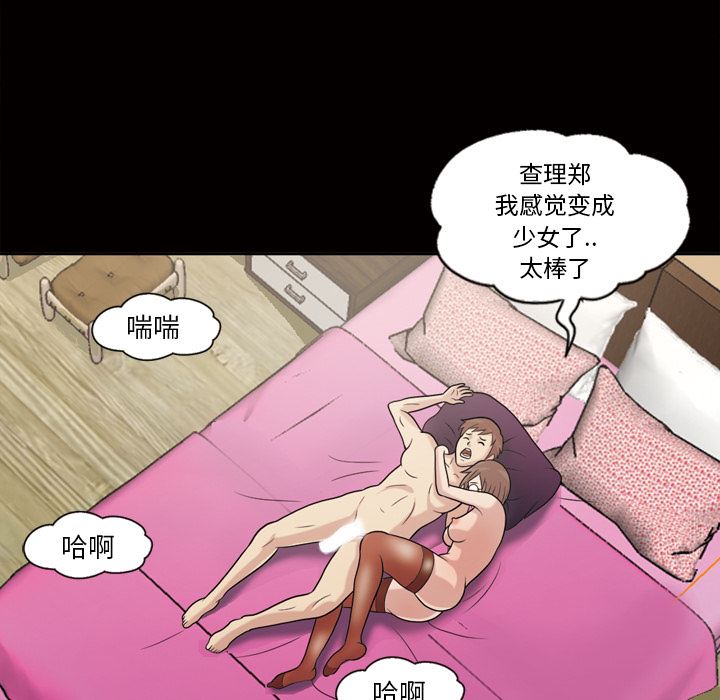 韩国污漫画 她的心聲 47 54