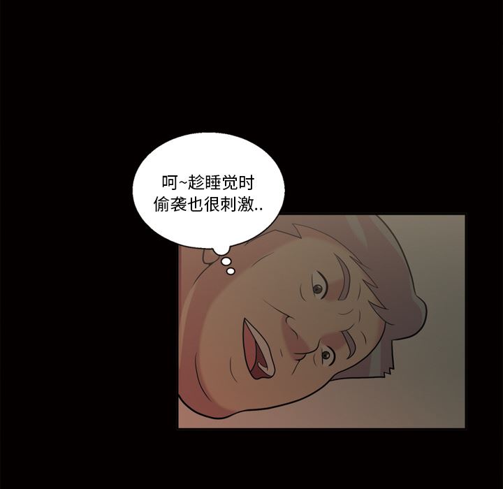 韩国污漫画 她的心聲 她的心声【完结】：48 8