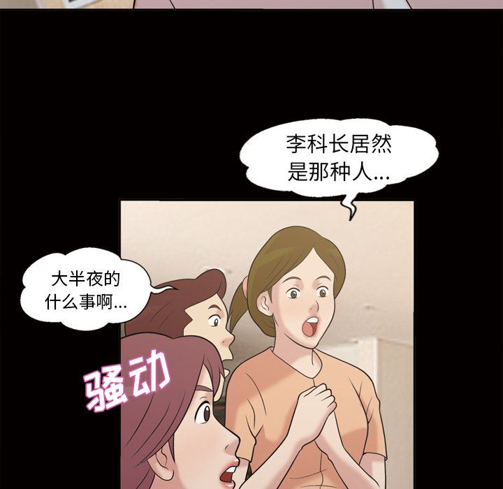 韩国污漫画 她的心聲 她的心声【完结】：48 40