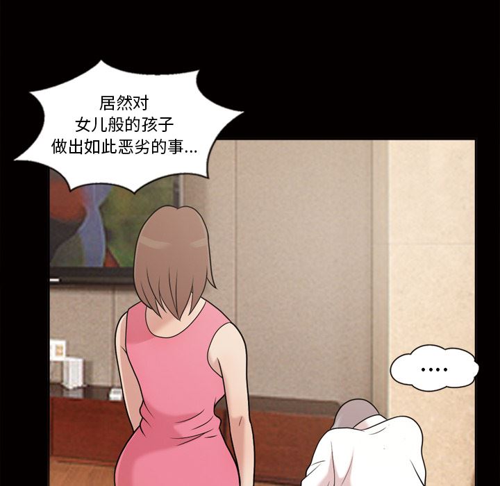 韩国污漫画 她的心聲 她的心声【完结】：48 50