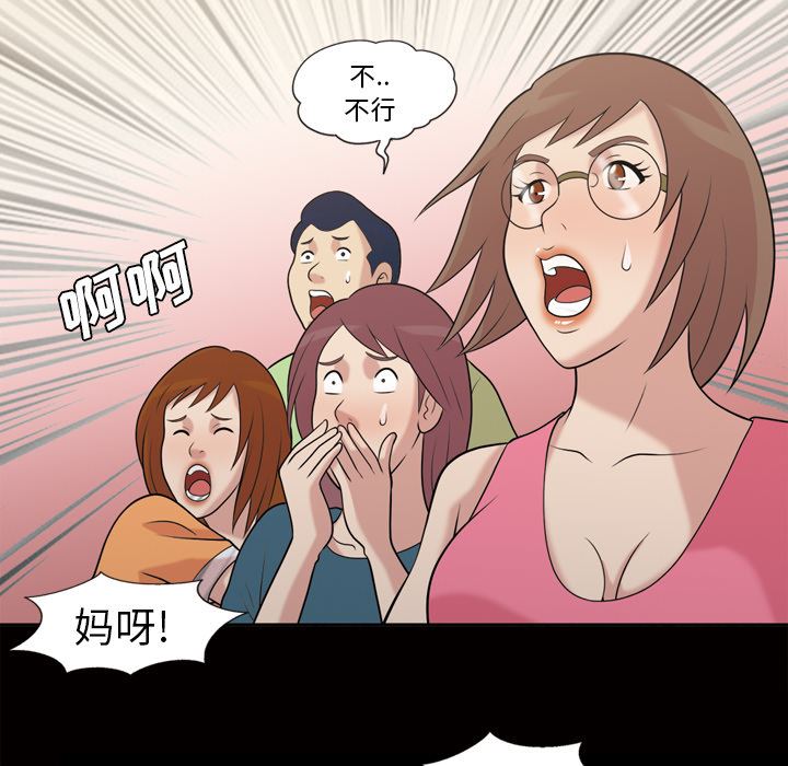 韩国污漫画 她的心聲 她的心声【完结】：48 60