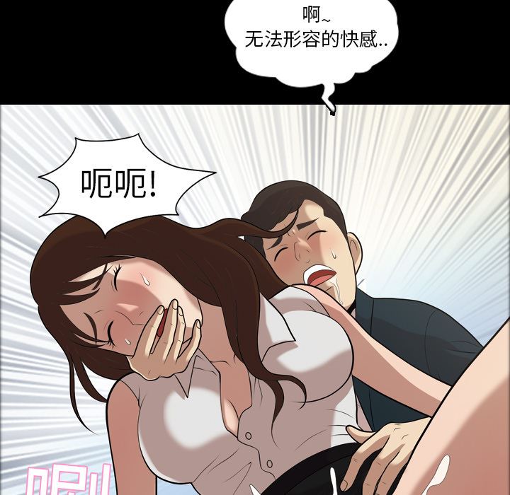 韩国污漫画 她的心聲 4 45