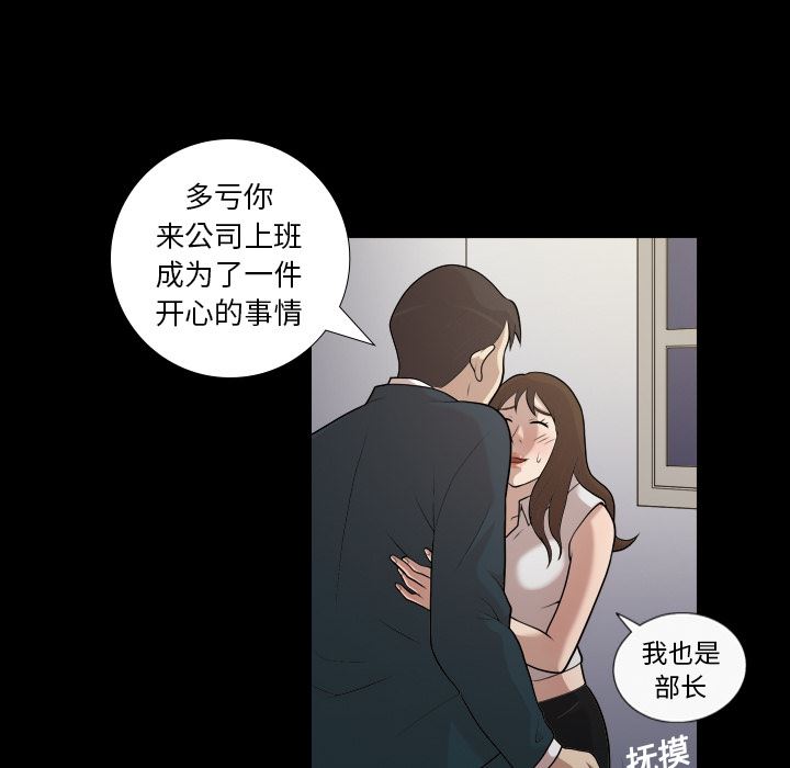 韩国污漫画 她的心聲 4 49