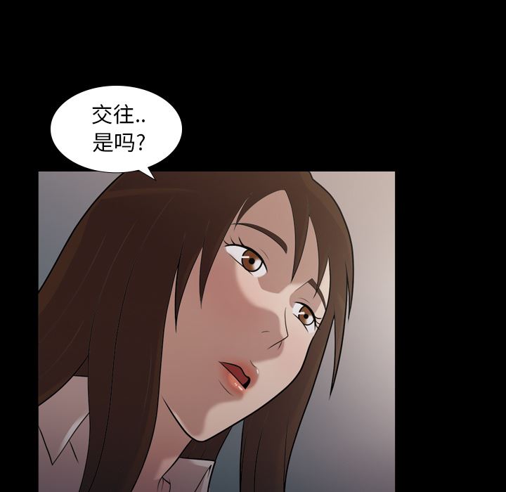 韩国污漫画 她的心聲 5 10