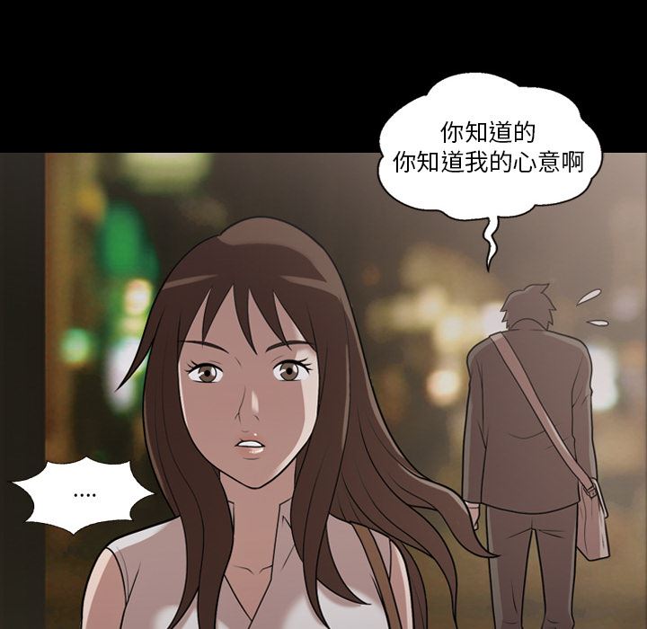 韩国污漫画 她的心聲 5 24