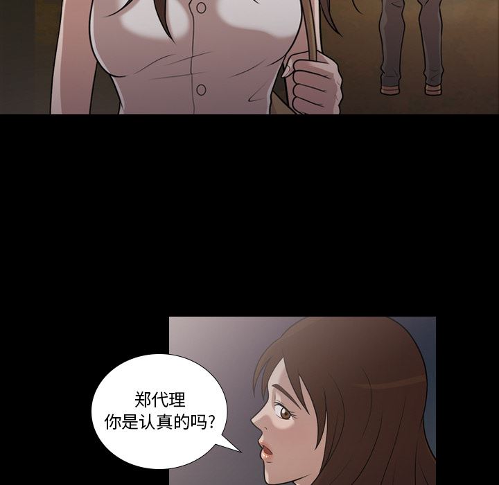 韩国污漫画 她的心聲 5 25