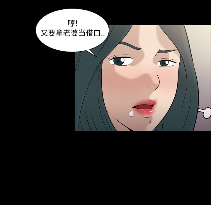 韩国污漫画 她的心聲 7 23