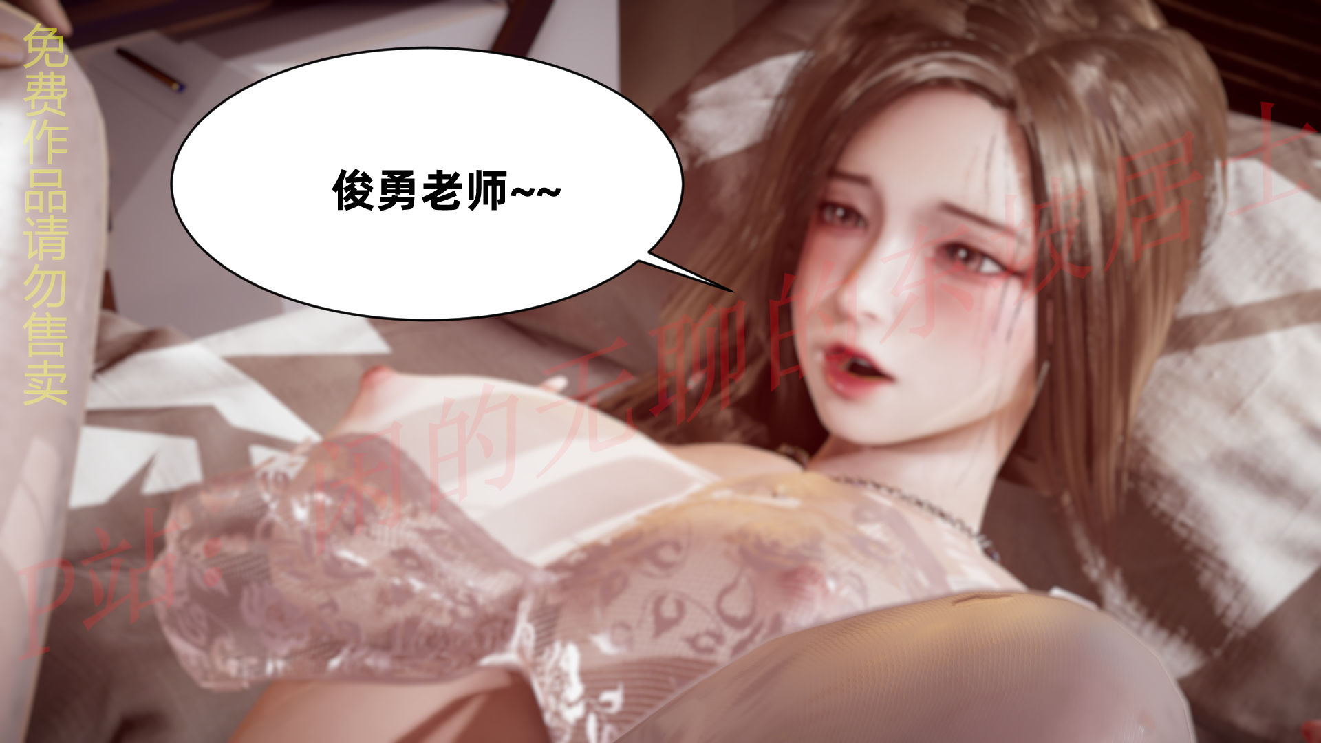 苋爱  第05章 漫画图片68.jpg