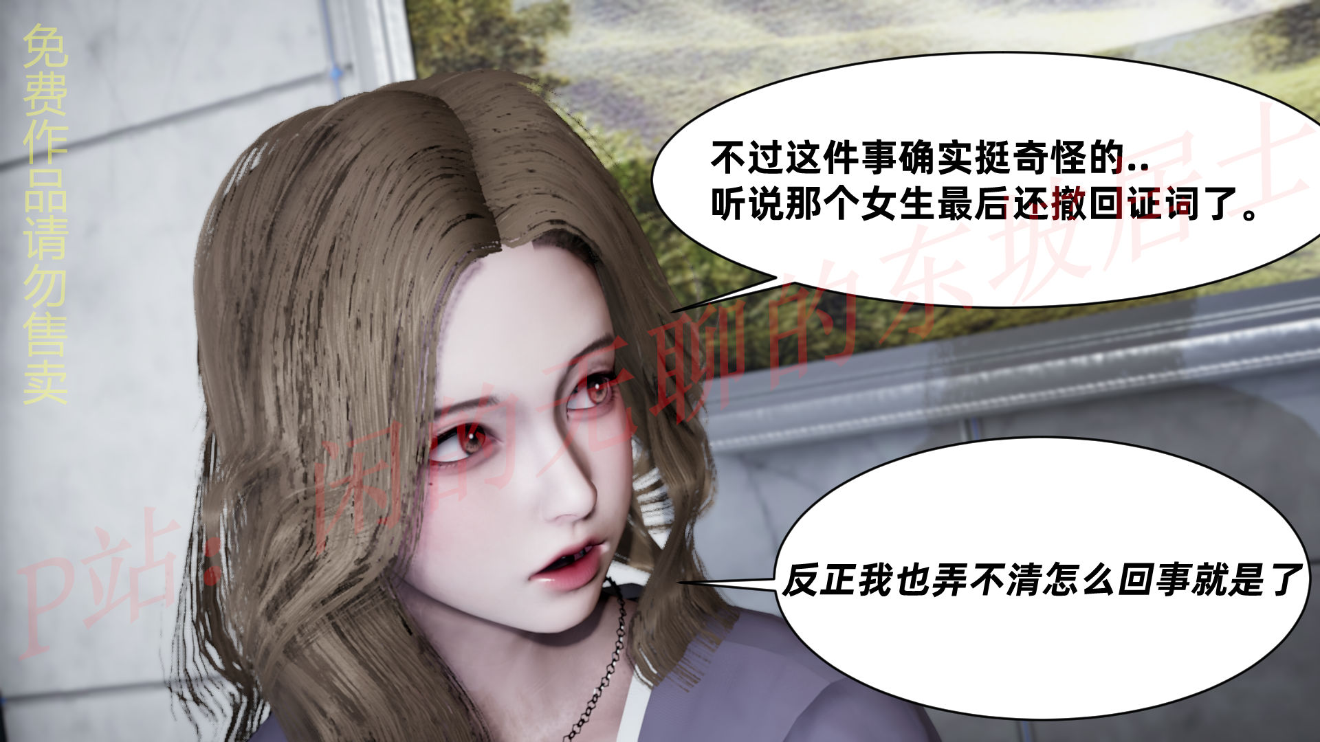 苋爱  第05章 漫画图片95.jpg