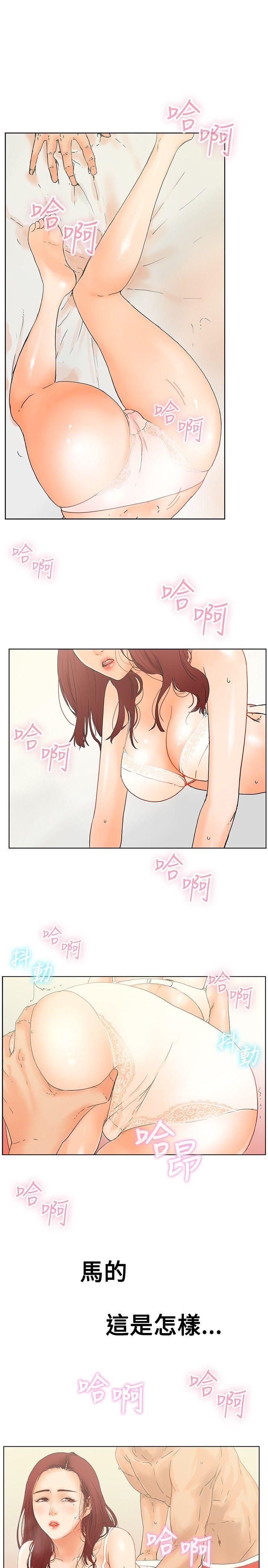 韩国污漫画 朋友的妻子：有妳在的傢 第1话 1