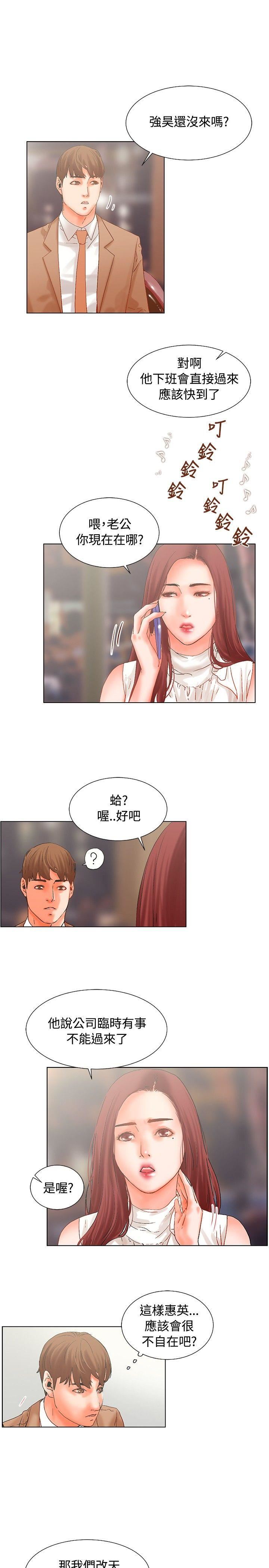 韩国污漫画 朋友的妻子：有妳在的傢 第16话 14