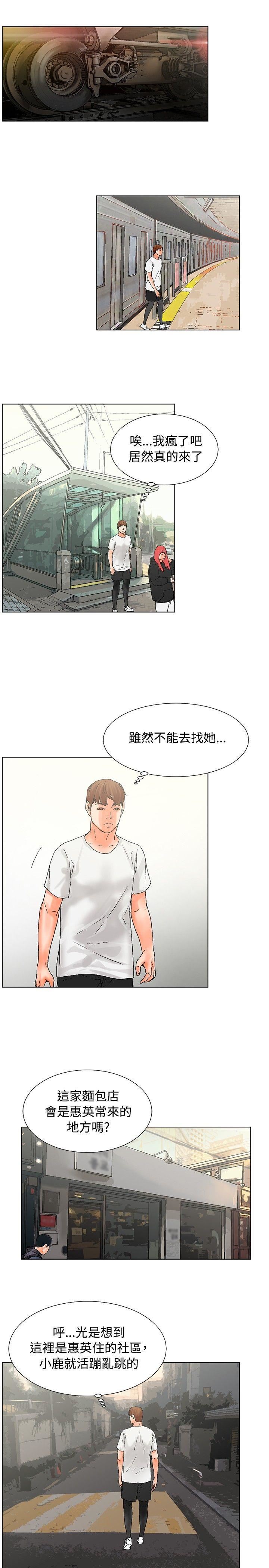 韩国污漫画 朋友的妻子：有妳在的傢 第17话 11