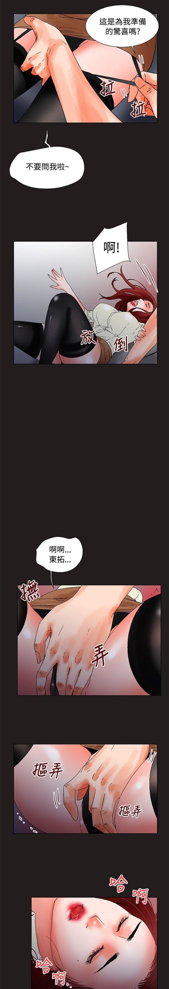 朋友的妻子：有妳在的家  第18话 漫画图片7.jpg