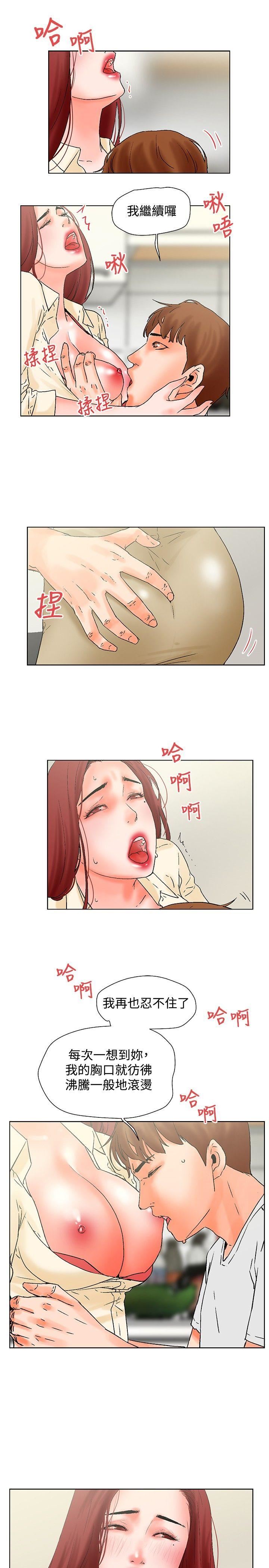 朋友的妻子：有妳在的家  第19话 漫画图片12.jpg