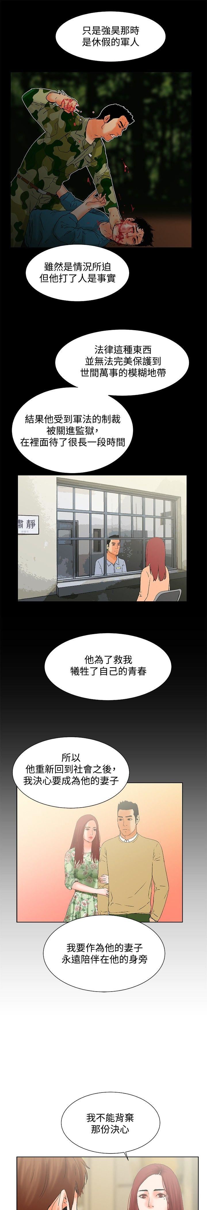 朋友的妻子：有妳在的家  最终话 漫画图片16.jpg