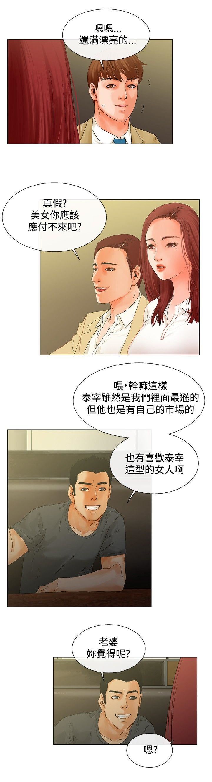 韩国污漫画 朋友的妻子：有妳在的傢 第6话 6