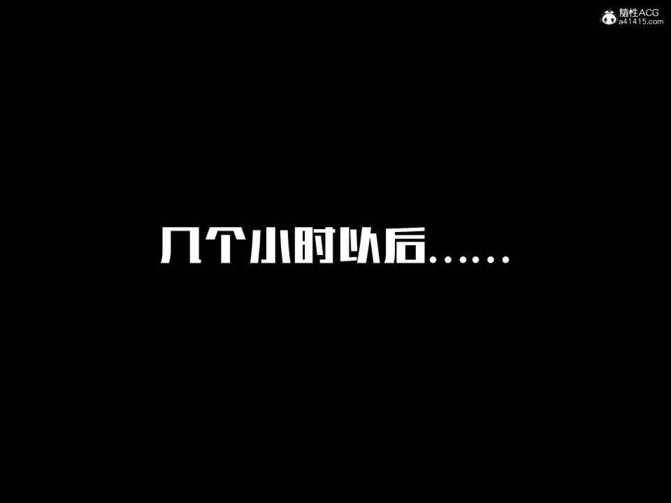 韩漫《制服狩系列-凶杀案》高鐵兇殺案第02章 全集在线阅读 76