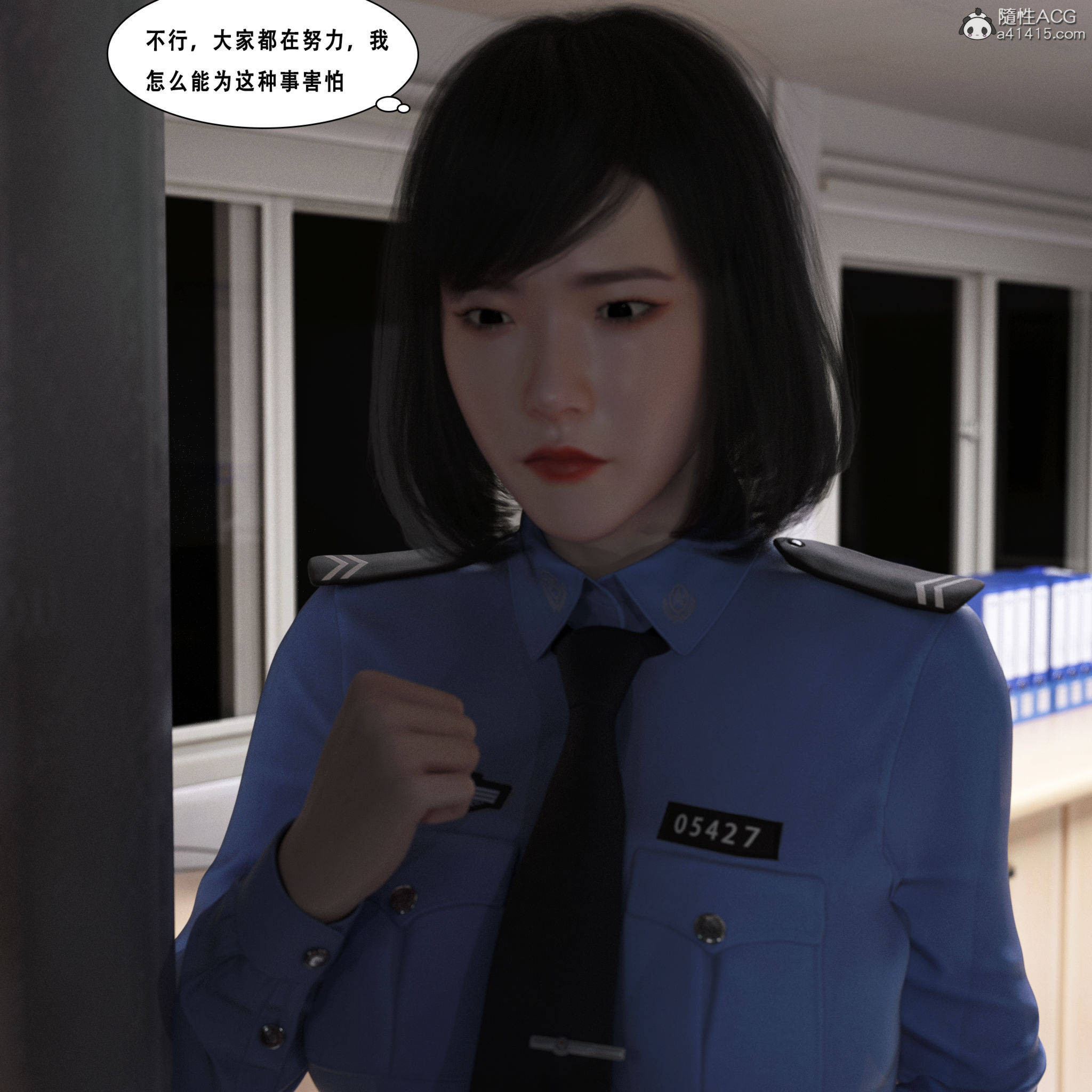 制服狩系列-兇殺案 韩漫无遮挡 - 阅读 女警篇第05章 272