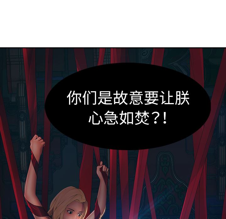 梦蝶  1 漫画图片18.jpg