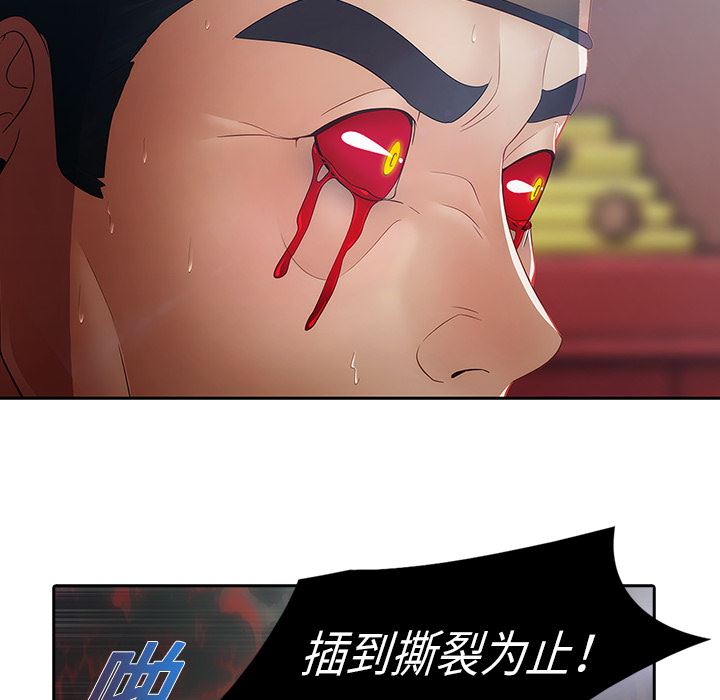 梦蝶  1 漫画图片40.jpg