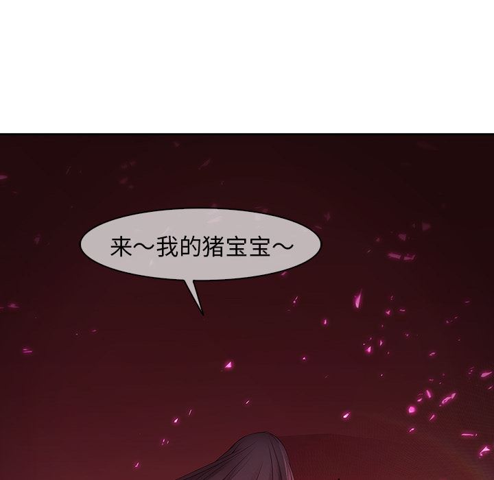 梦蝶  10 漫画图片6.jpg