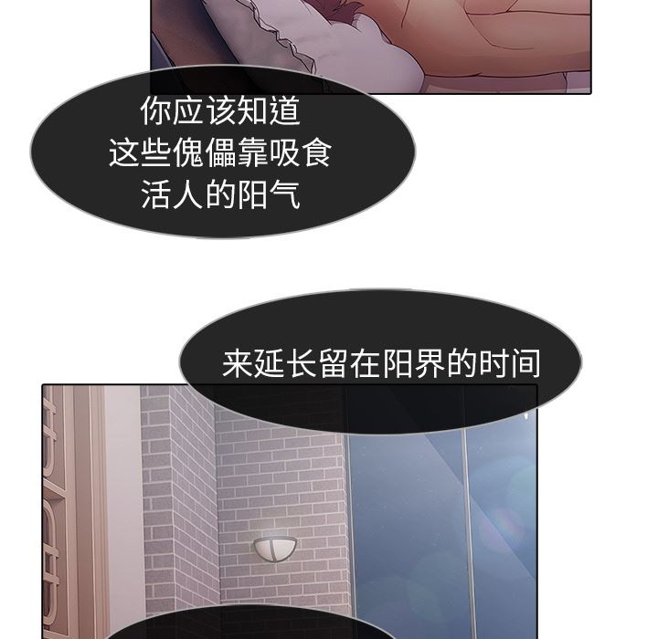 梦蝶  11 漫画图片25.jpg