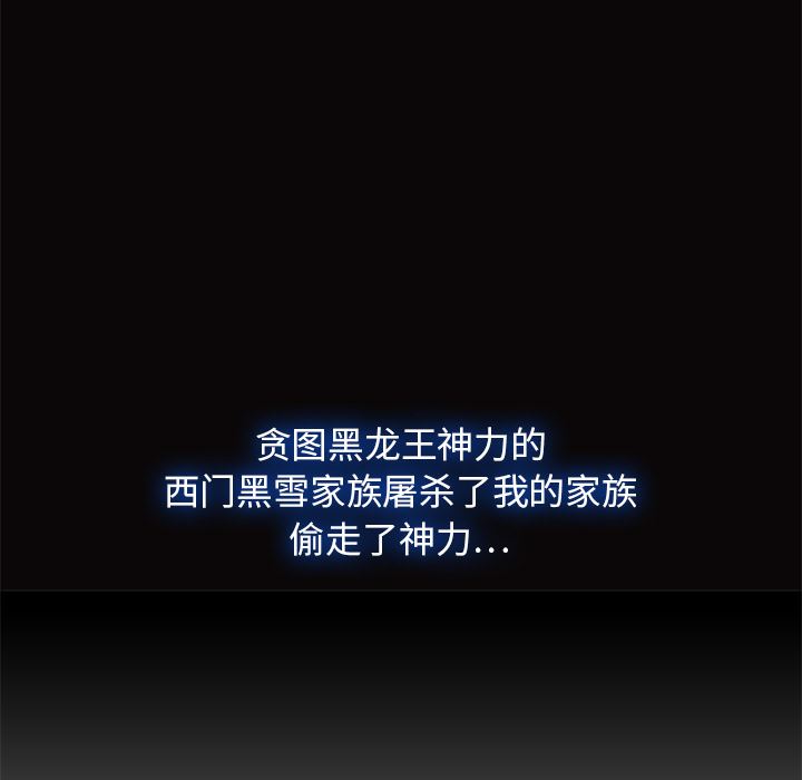 韩漫《梦蝶》14 全集在线阅读 20